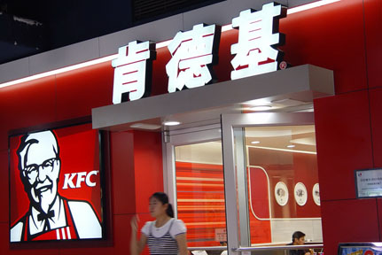 kfc china