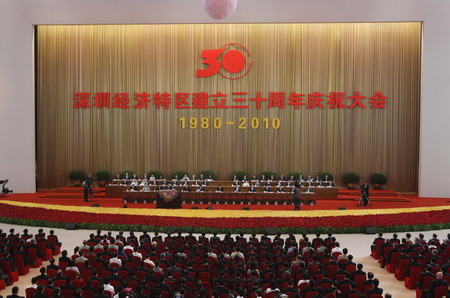 Shenzhen celebrates 30th anniversary