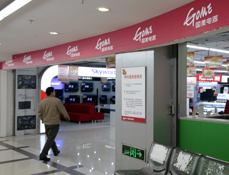 Gome shares on the rise after new chairman is appointed