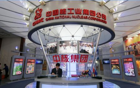 CNNC: Nuclear power still valid