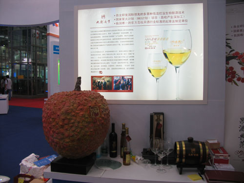 Hi-tech fair offers a taste of lychee