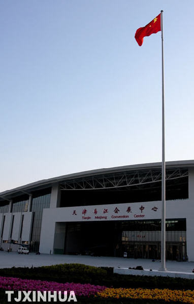 Main venue for 2010 Tianjin Summer Davos completes