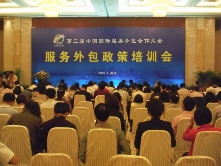 Seminar on China's service outsourcing policies
