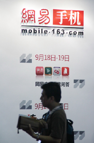 NetEase to boost investment in mobile