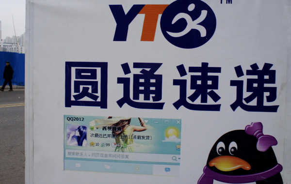 Data leak may make clients quit Yuantong