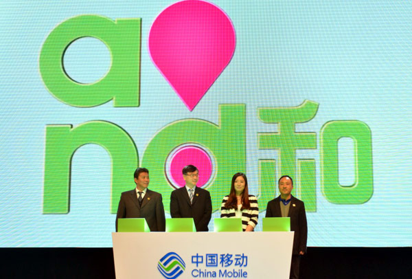 China Mobile launches new 4G service brand