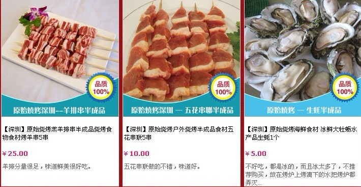 Chinese online BBQ seller's Colonel Sanders dream