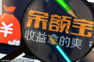 Tianjin eyes Internet finance as growth driver