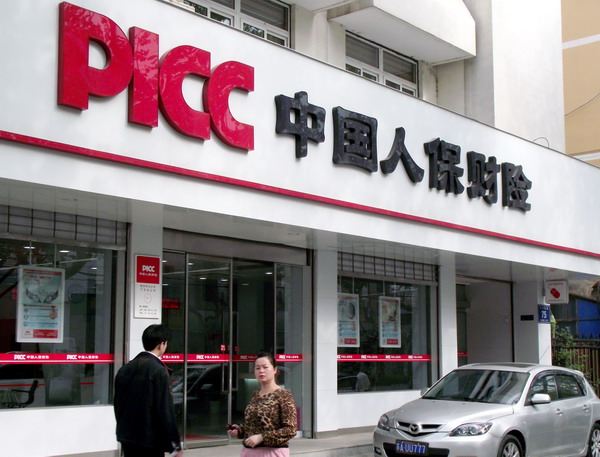 PICC backs off Shanghai listing, awaits 'appropriate timing'