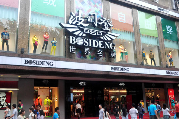 Bosideng rebranding could just be the Chinese dream in action