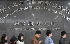 PBOC announces rules for accounts in Shanghai's FTZ