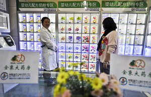 Shanghai drugstores begin trial sales of baby formula