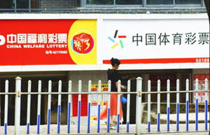 China's lottery sales up 12.6%