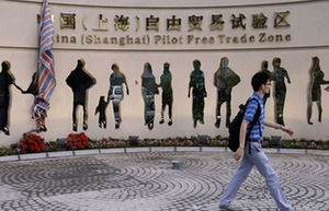 PBOC's Shanghai office launches FTA operation