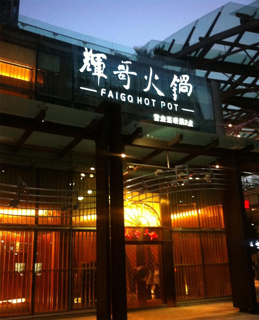 Top 10 most expensive restaurants in Beijing 2015
