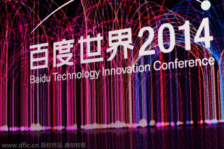 Baidu Technology Innovation Conf held in Beijing