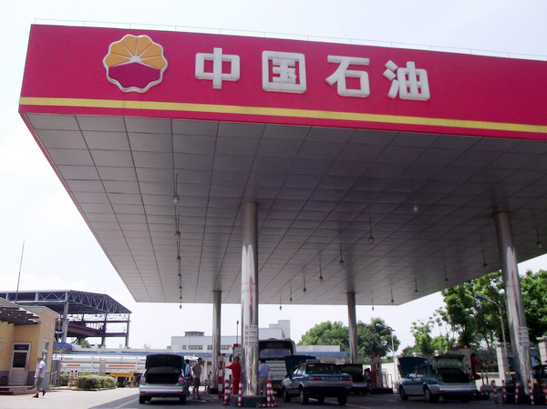 PetroChina profit growth slows