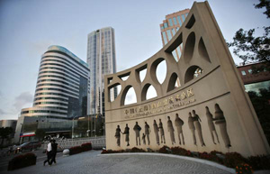 Shanghai to speed up FTZ reforms
