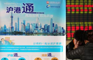 Income tax exemption fuels Shanghai-HK stock connect