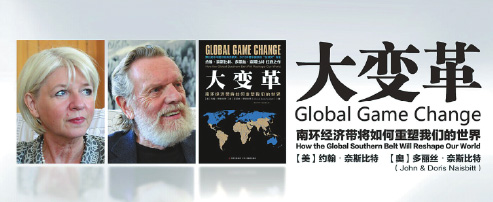 John Naisbitt says China is 'the game-changer'