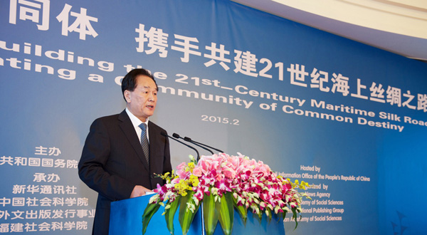 China holds Maritime Silk Road seminar