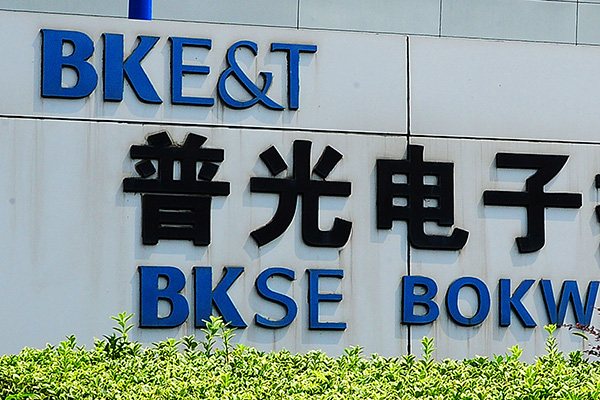 BKSE closure takes its toil on factory workers