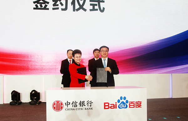 CITIC to establish direct bank with Baidu