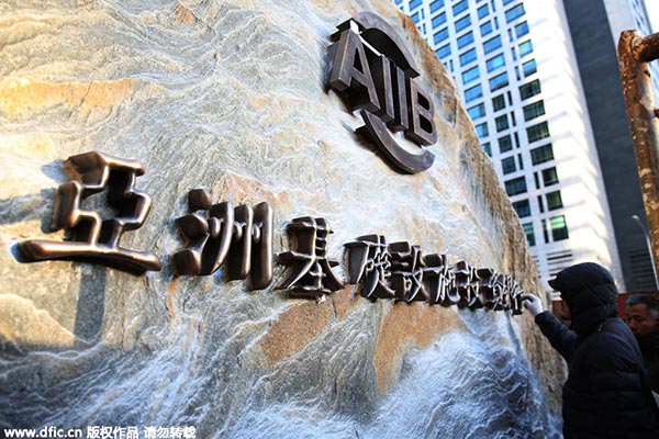 AIIB to make substantial contribution to global economic governance