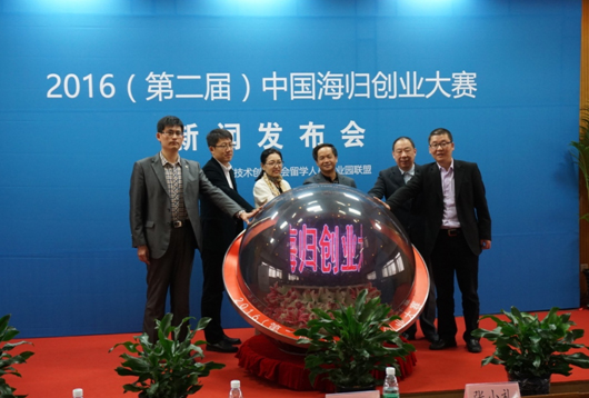 Beijing hosts 2nd entrepreneurship contest for Chinese returnees