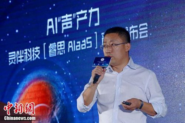AI startup Lingban Technology launches new voice-recognition product