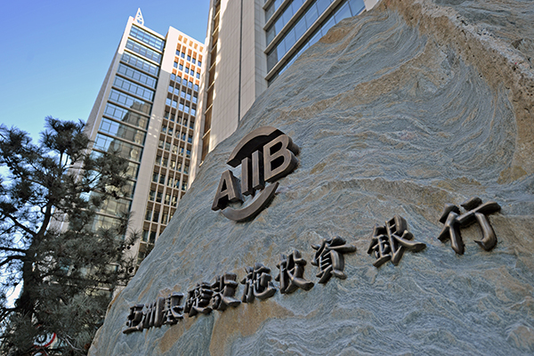 Canada announces decision to apply for AIIB membership