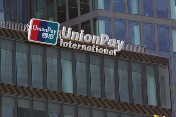 China's UnionPay Intl, France's Louvre Hotels Group sign deal on payment card