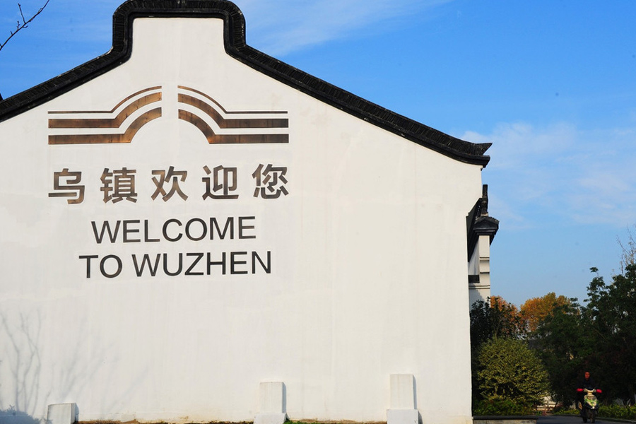 River town of Wuzhen ready for 4th World Internet Conference