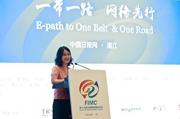 <EM>Zhanjiang Declaration</EM> wraps up 15th Forum on Internet Media of China