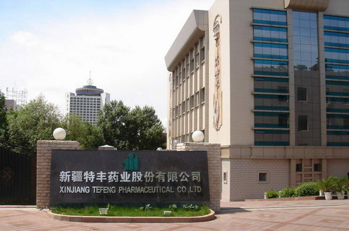 Xinjiang Tefeng biomedical park