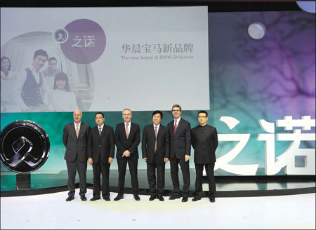 BMW JV unveils independent brand before Shanghai auto show 2013