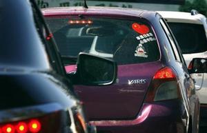 Beijing car plate 'yin and yang'