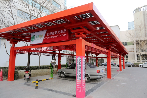 Beijing's first photovoltaic charging station debuts