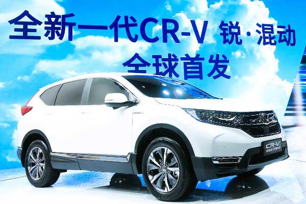 Honda debuts CR-V hybrid at Shanghai auto show