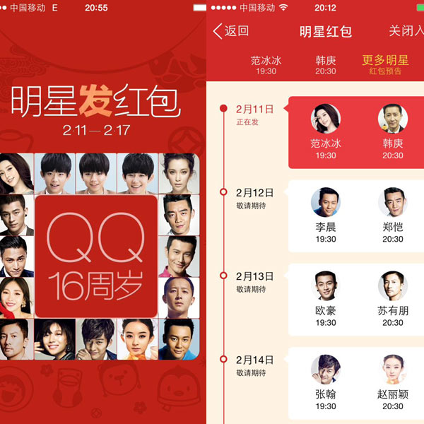Festival Special: Apps behind red envelope drive