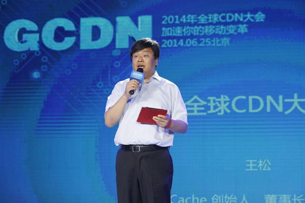 ChinaCache: Innovation helps company's boom