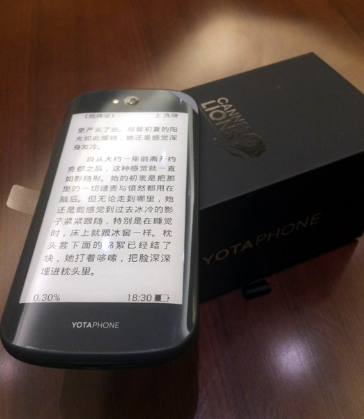 Yota Phone 2 to launch Chinese version in Q2
