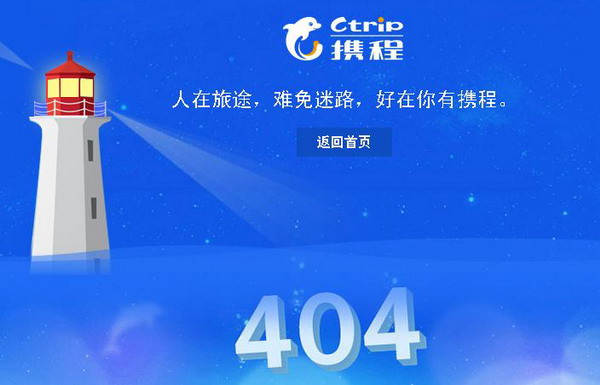 China's largest online travel agent Ctrip taken offline by hackers