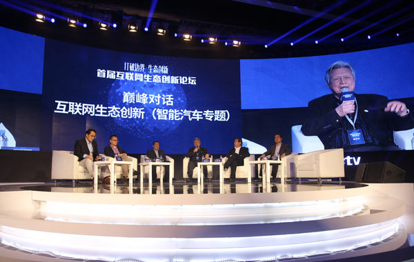 LeTV holds a forum to discuss Internet ecosystem