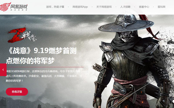 NetEase powers up to expand thriving mobile business