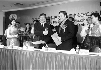 Joining hands for new technology