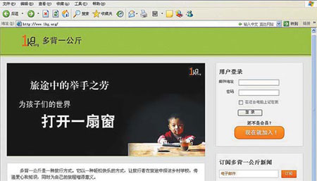Web drives personal urge to give