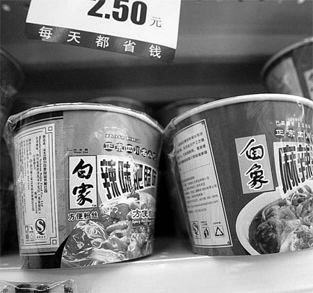 IPR case a wet noodle for Baijia