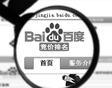 Baidu in dock over alleged blacklisting
