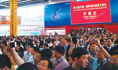 Seventh gathering of entrepreneurs across the Straits